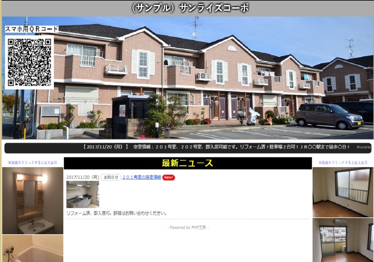 不動産オーナー様向けＷｅｂサイト